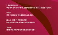 包含赛地聚焦：NBA总决赛赛前热度飙升；广州队止住颓势；悬念犹存；赛程密集仍需轮换的词条-JBO官网